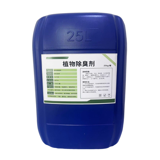 XW-0802 Plant-based Deodorant