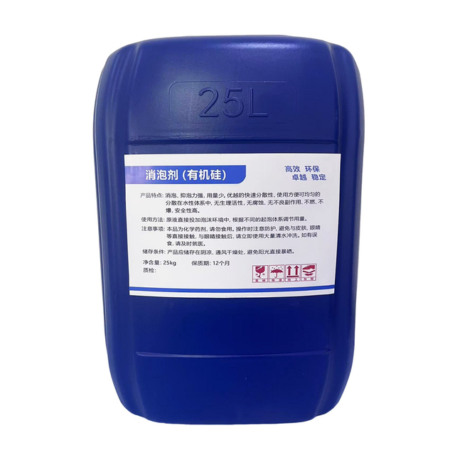 XW-8601 Silicone Defoamer