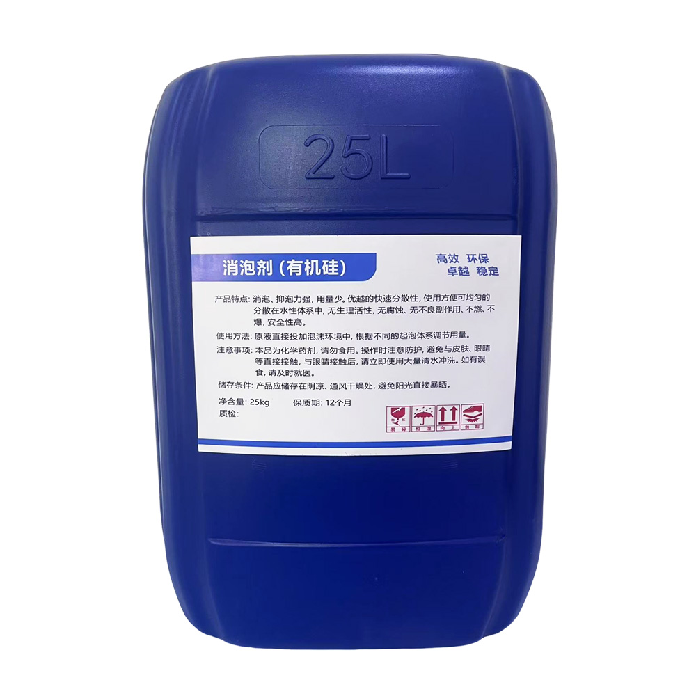XW-8601 Silicone Defoamer