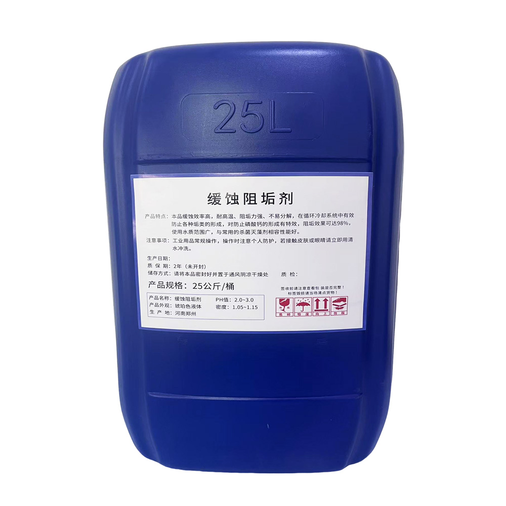 XW-0602 Corrosion And Scale Inhibitor